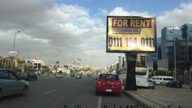 اعلانات طرق التجمع الخامس
